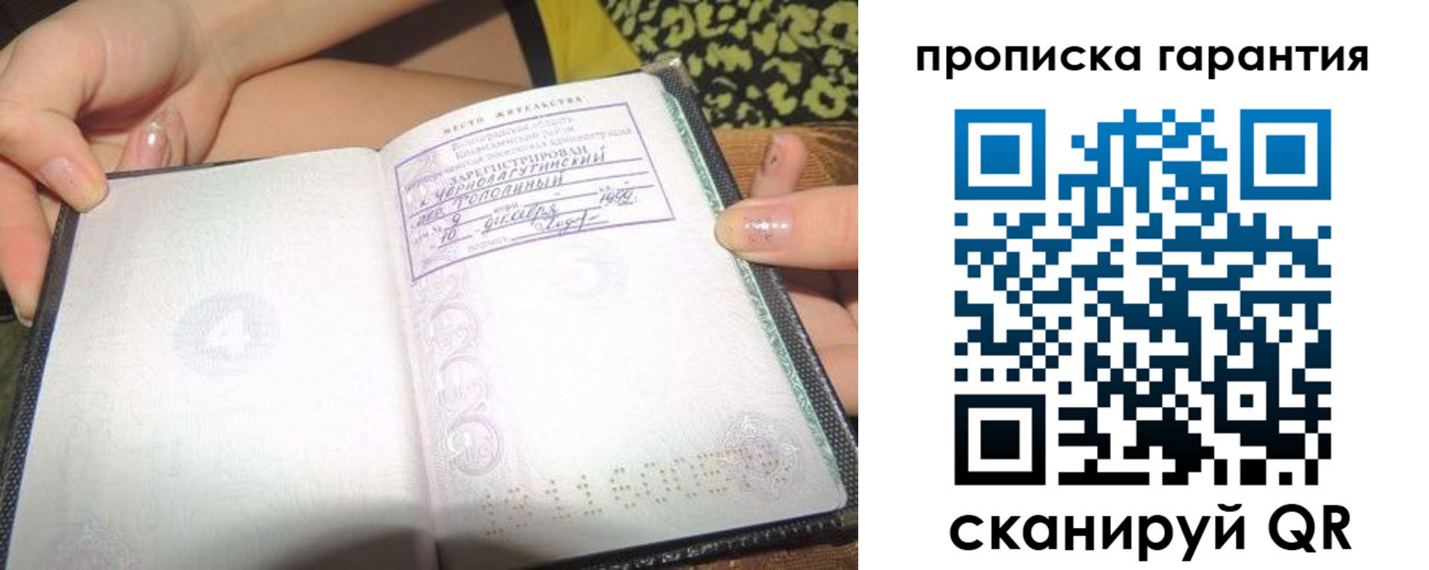 прописка для кредита в Киришах