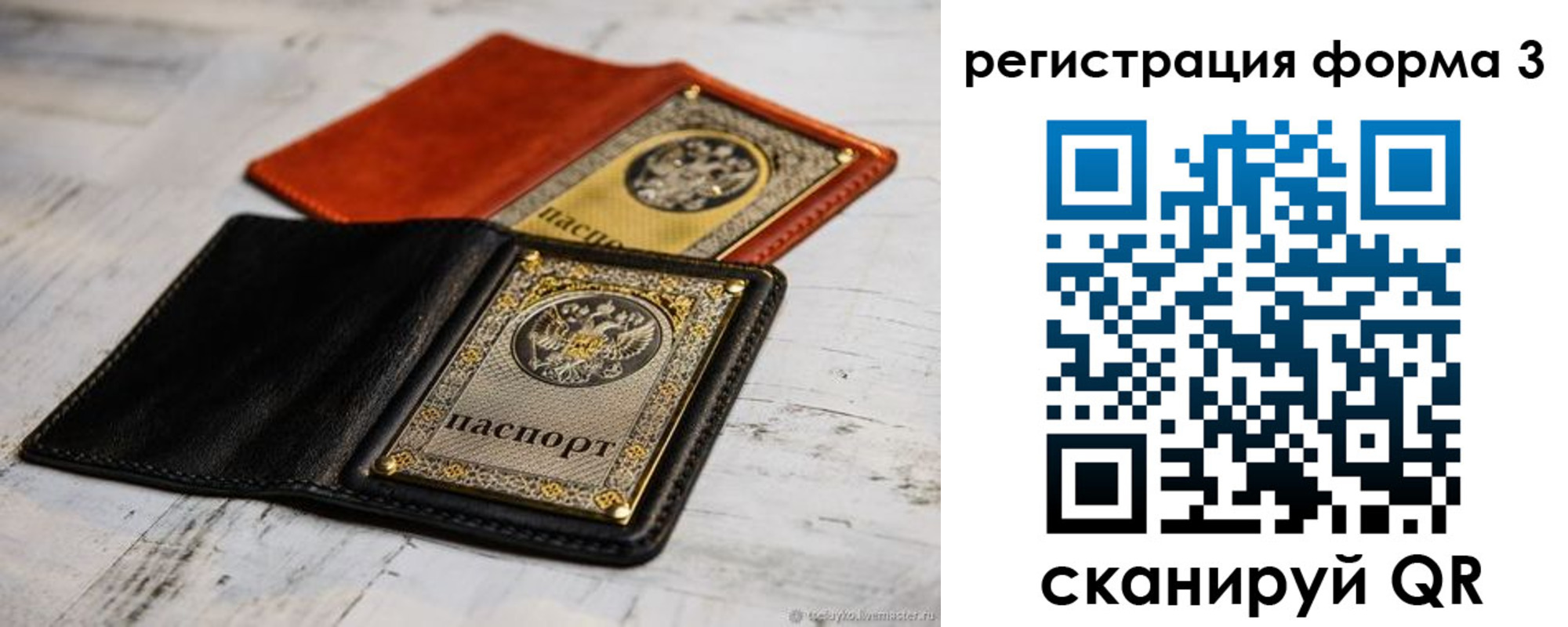 временная регистрация в Киришах