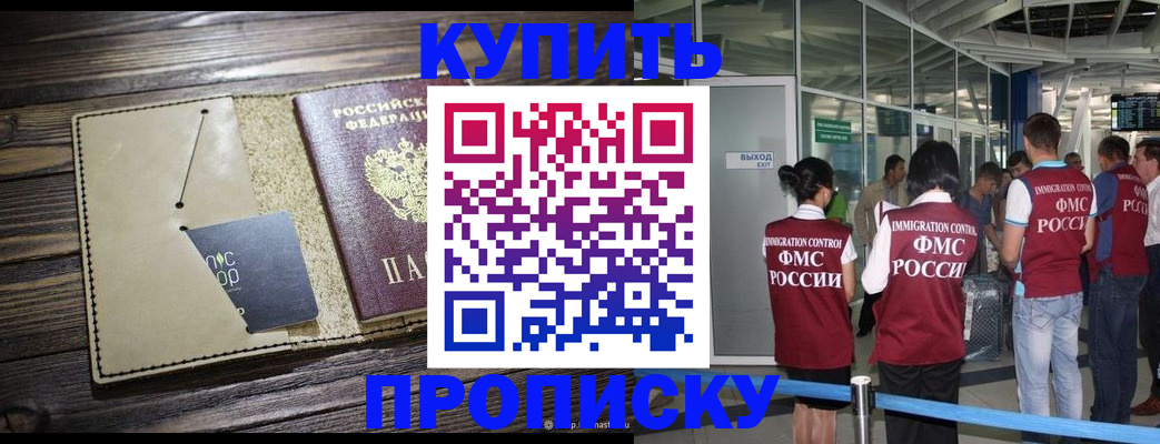прописка регистрация в Киришах